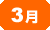 3��