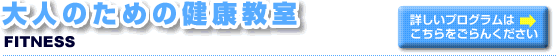 �t�B�b�g�l�X