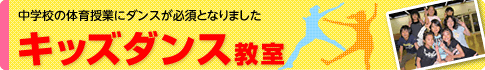 �V�݁I�L�b�Y�_���X�����̌���J�ÁI3/22(��)�E29�i�؁j
