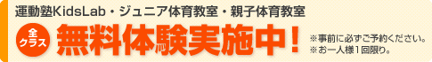 �^���mKidsLab�E�W���j�A�̈狳���E�e�q�̈狳���u�S�N���X�v�����̌����{���I�^1���������̂������R�[�X�u�����W�v