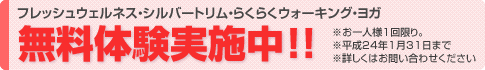 �t���b�V���E�F���l�X�A�V���o�[�g�����A�炭�炭�E�H�[�L���O�A���K�@�����̌����{���I�I������l�l1�����B������24�N1��31���܂Ł��ڂ����͂��₢���킹��������
