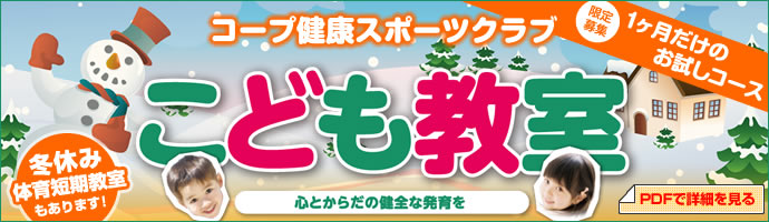 �R�[�v���N�X�|�[�c�N���u�y���ǂ������z�S�Ƃ��炾�̌��S�Ȕ�����y�����z�������o�^���͕K�v����܂���