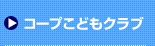 �R�[�v���ǂ��N���u