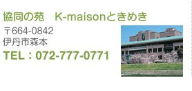 ̉@K-maisonƂ߂