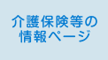 ���ی����̏��y�[�W