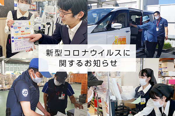 生活協同組合コープこうべ