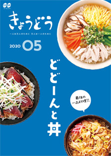 きょうどう