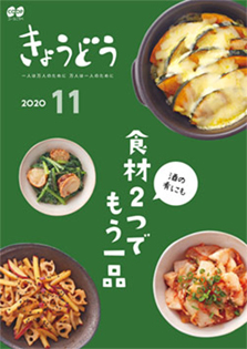 きょうどう