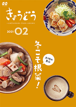 きょうどう