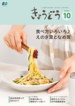 きょうどう