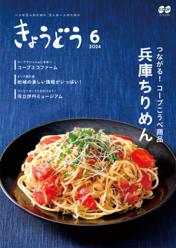 きょうどう