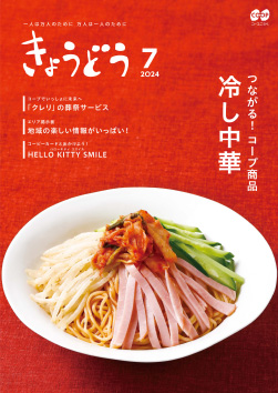 きょうどう