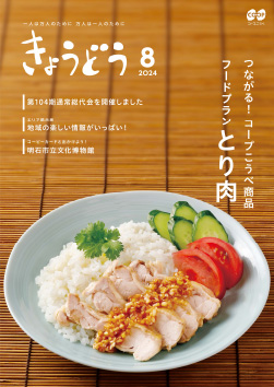 きょうどう