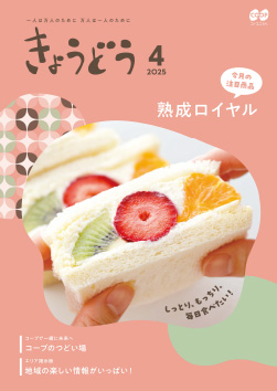 きょうどう