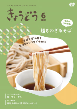 きょうどう