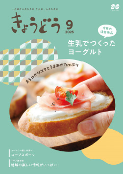 きょうどう