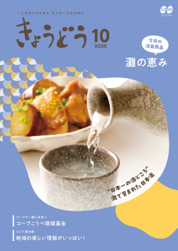 きょうどう