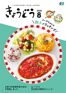 きょうどう