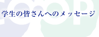 ẘFւ̃bZ[WB