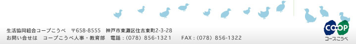 gR[vׁ@658-8555@_ˎsZg2-3-28₢킹́@lE畔@db078-856-1321@FAX078-856-1322