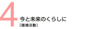 4 Ɩ̂炵[]