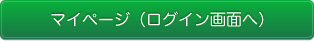 �}�C�y�[�W�i���O�C����ʂցj