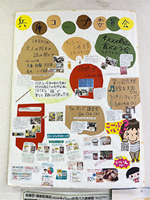 パネルでも伝える