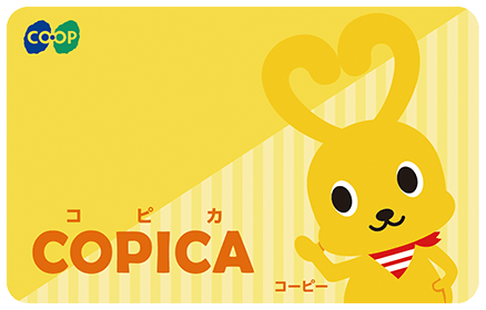 コピカ