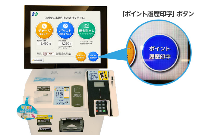 コピたんでの確認方法