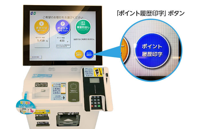 コピたんでの確認方法