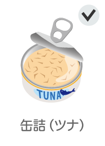 缶詰（ツナ）