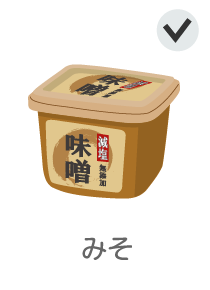 みそ