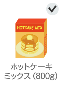 ホットケーキミックス