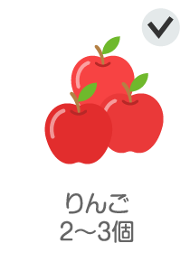 りんご