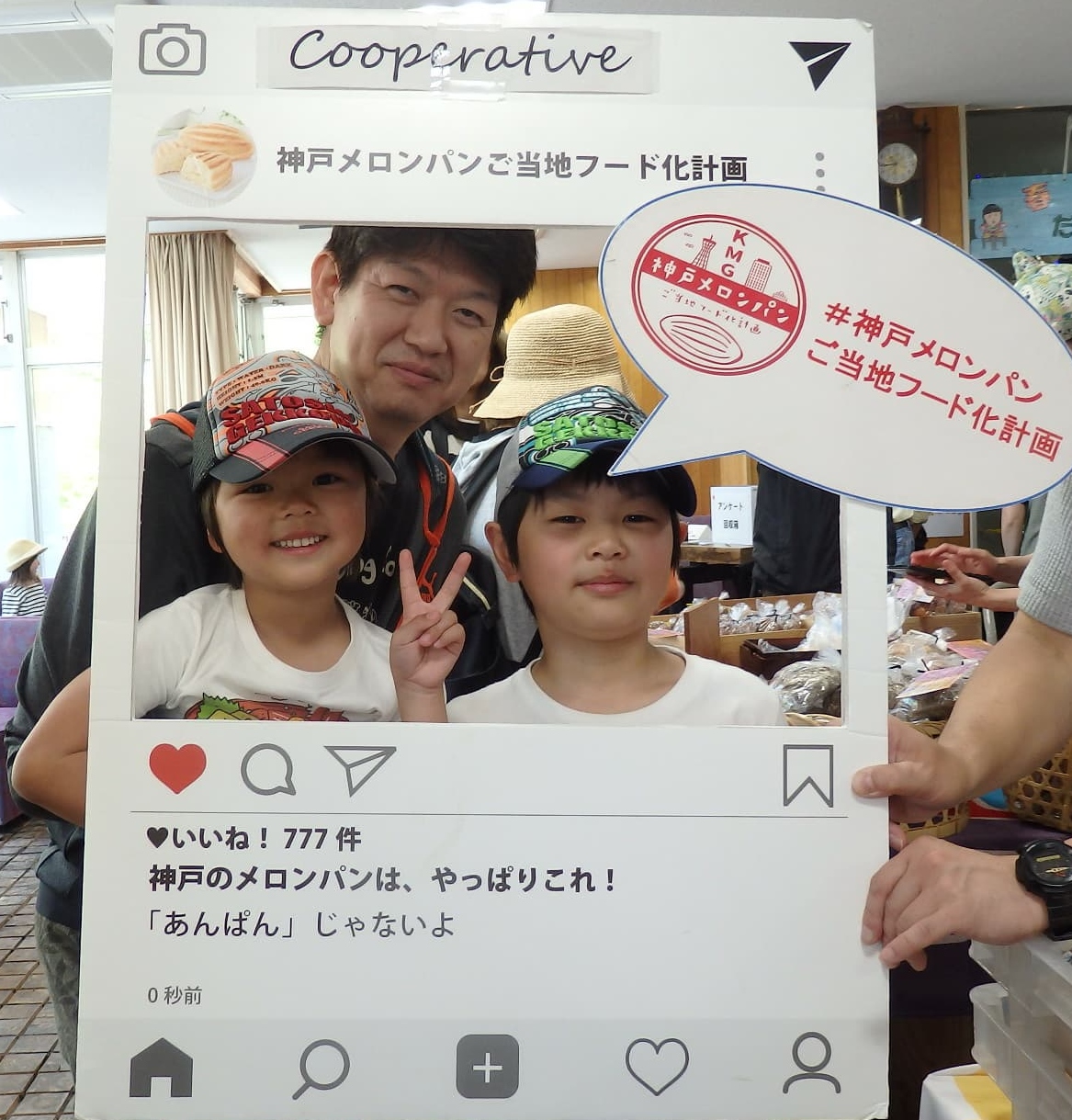 三田市パンまつり（KMG）小寺さん (1).jpg