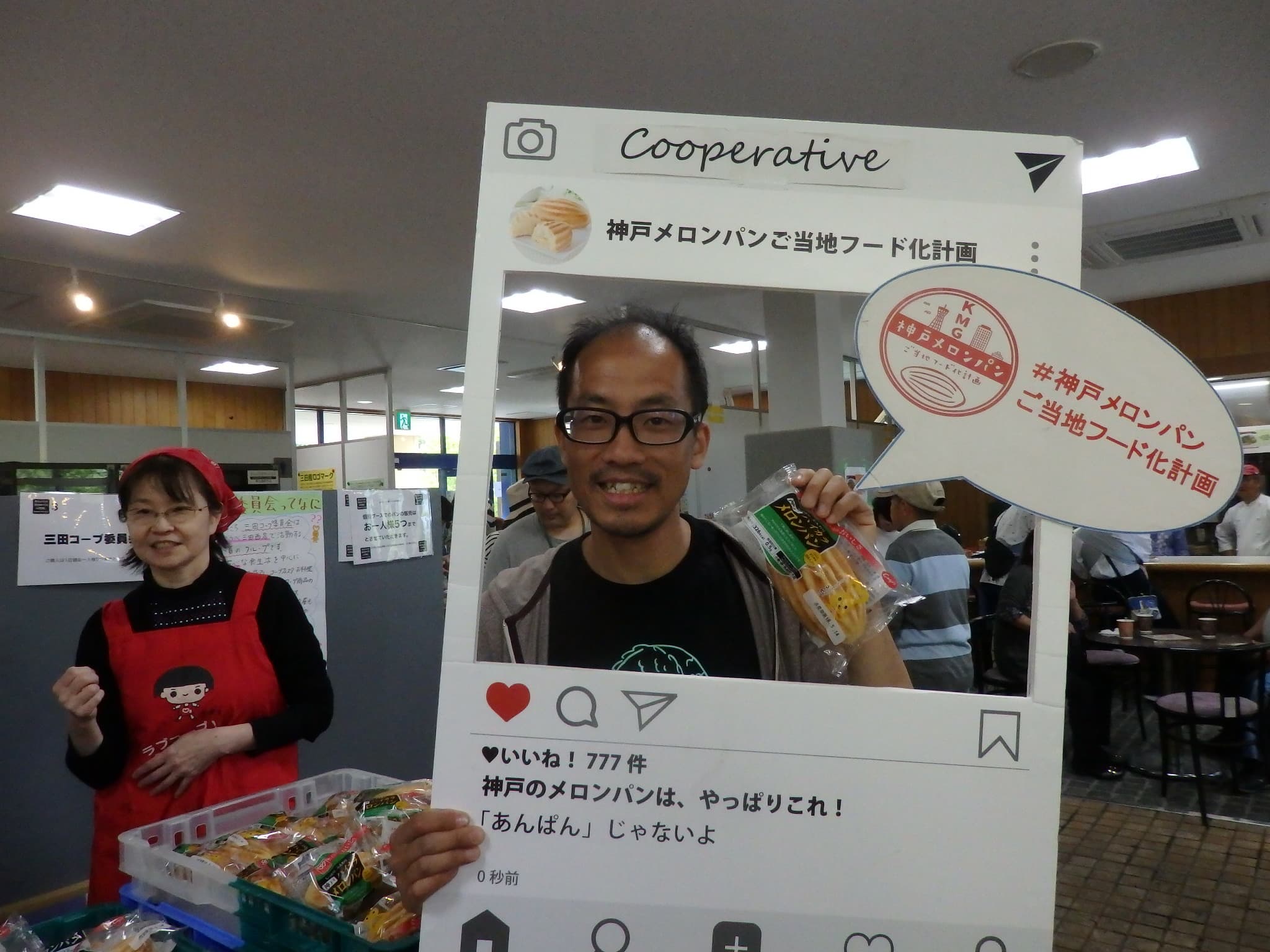 三田市パンまつり（KMG）小寺さん (13).jpg