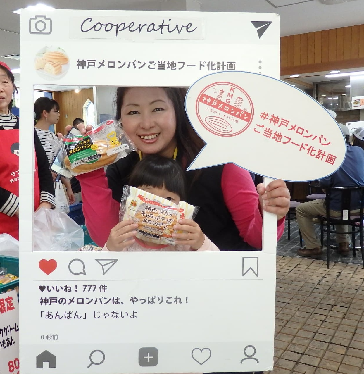 三田市パンまつり（KMG）小寺さん (2).jpg