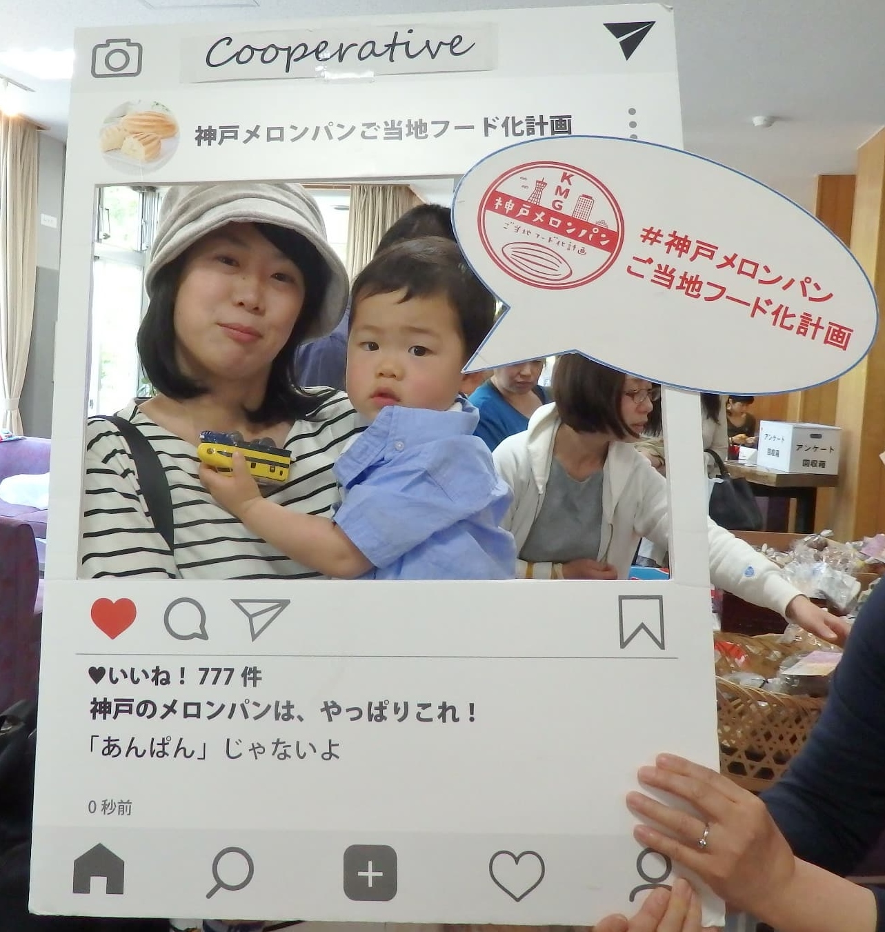 三田市パンまつり（KMG）小寺さん (3).jpg