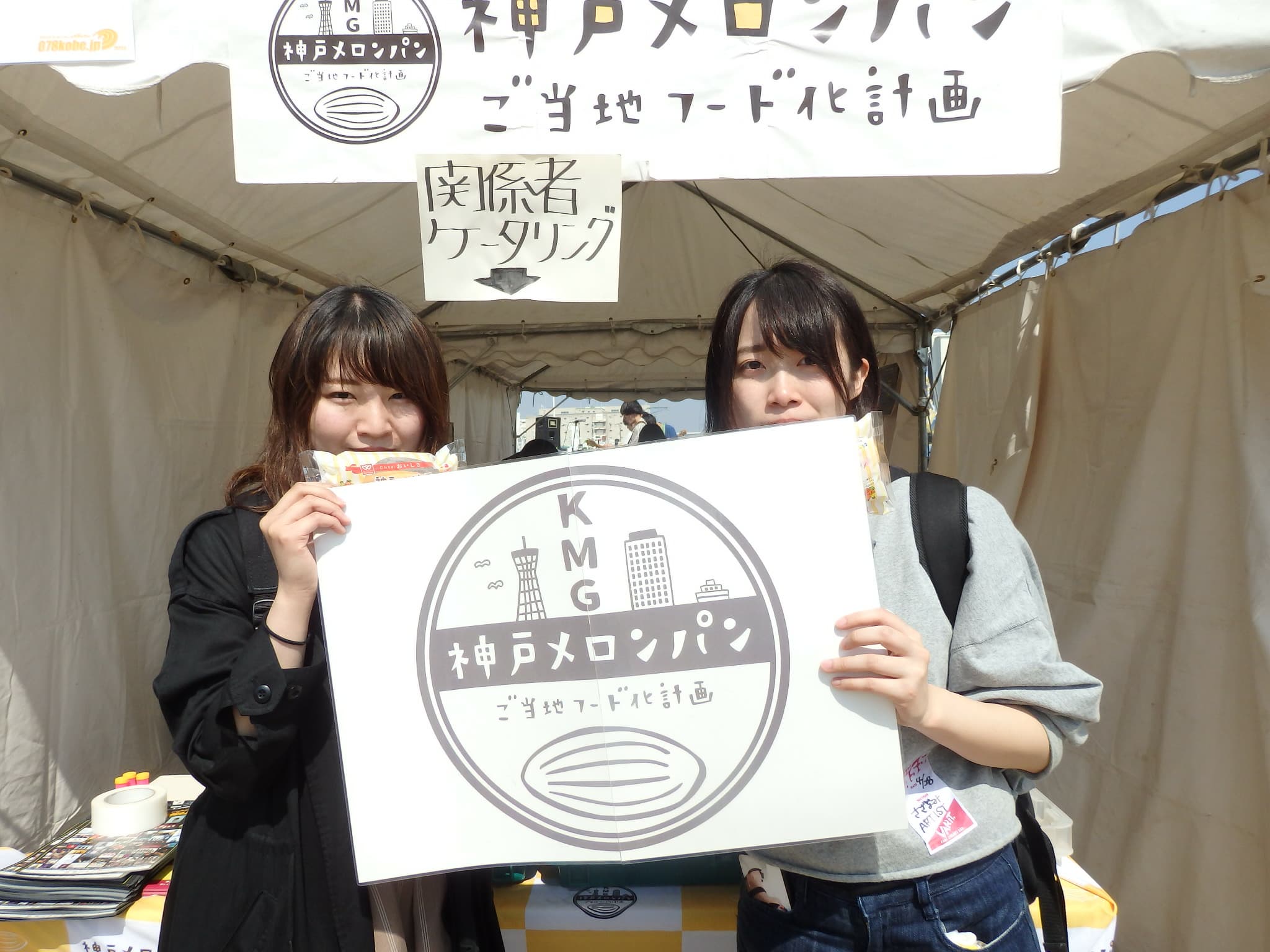 078kobe(KMG)小寺さん (15).jpg